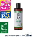 【マラソン期間限定!要エントリーでさらにP5倍】A.P.D.C. ティーツリー シャンプー 250ml APDC 犬用 ペット用シャンプー【D】