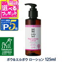 【マラソン期間限定!要エントリーでさらにP5倍】A.P.D.C. ポウ&エルボウ ローション 125ml apdc 犬用 肉球 乾燥 保湿【D】