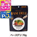 【マラソン期間限定!要エントリーでさらにP5倍】ホワイトフォックス ベースデリ 70g 犬 手作り ごはん ベース 無添加 ドッグフード 国産 WhiteFox BASE DELI ドッグ ドック 手作りごはん【D】