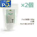 【マラソン期間限定!要エントリーでさらにP5倍】ハッカ結晶 100g×2個セット 追跡可能メール便のみ送料無料(時間指定・同梱不可)