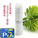 【マラソン期間限定!要エントリーでさらにP5倍】ハッカチック 12ml ネコポス対応のみ送料無料(同梱不可)
