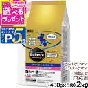 【マラソン期間限定!要エントリーでさらにP5倍】プロフェッショナルバランス pHコントロール&エクストラケア 1歳まで子ねこ用 2kg ペットライン キャットフ...