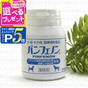 【マラソン期間限定!要エントリーでさらにP5倍】スケアクロウ パンフェノン 120粒(サプリ 犬 猫 ペット サプリメント ドッグ キャット さぷり ドック 栄養 健康 補助食品 ペット用 犬猫用 ペットサプリ 犬サプリ)【Z】