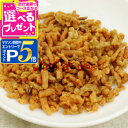 【マラソン期間限定!要エントリーでさらにP5倍】プライムケイズ 手作りごはんの具 鮭100% 30g【D】