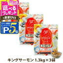 【マラソン期間限定!要エントリーでさらにP5倍】【パッケージ仕様変更済み】サンデーペッツ ドッグフード ジェントルベイク グレインフリー キングサーモン 1.3...