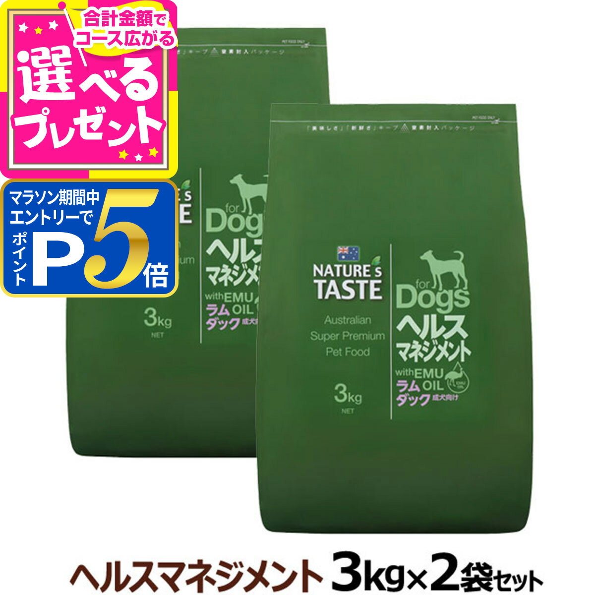 乐天商城 - 【メーカー在庫限りで販売終了】ネイチャーズテイスト ヘルスマネジメント ラム＆ダック (成犬用) 3kg×2個 犬 ドッグフード NATURE'S TASTE ドライ ドック 【D】