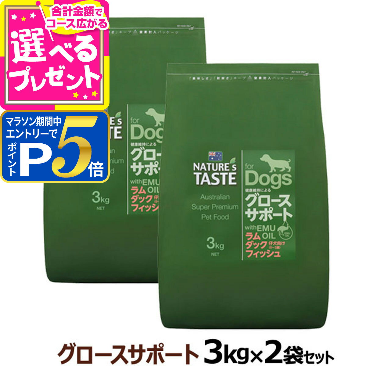 Domestic - 【要エントリー!5/10限定最大100％Pバック+さらにP5倍】ネイチャーズテイスト グロースサポート ラム＆ダック＆フィッシュ (幼犬期) 3kg×2個 パピー 子犬 母犬 犬 ドッグフード NATURE'S TASTE ドライ【D】