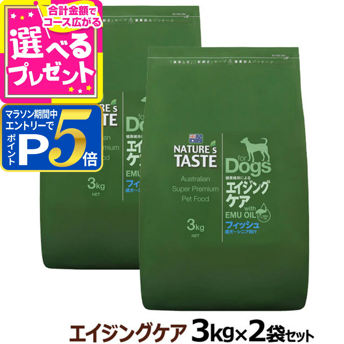 乐天商城 - 【メーカー在庫限りで販売終了】ネイチャーズテイスト エイジングケア フィッシュ(成犬〜シニア) 3kg×2個 犬 ドッグフード NATURE'S TASTE ドライ ドック 魚【D】