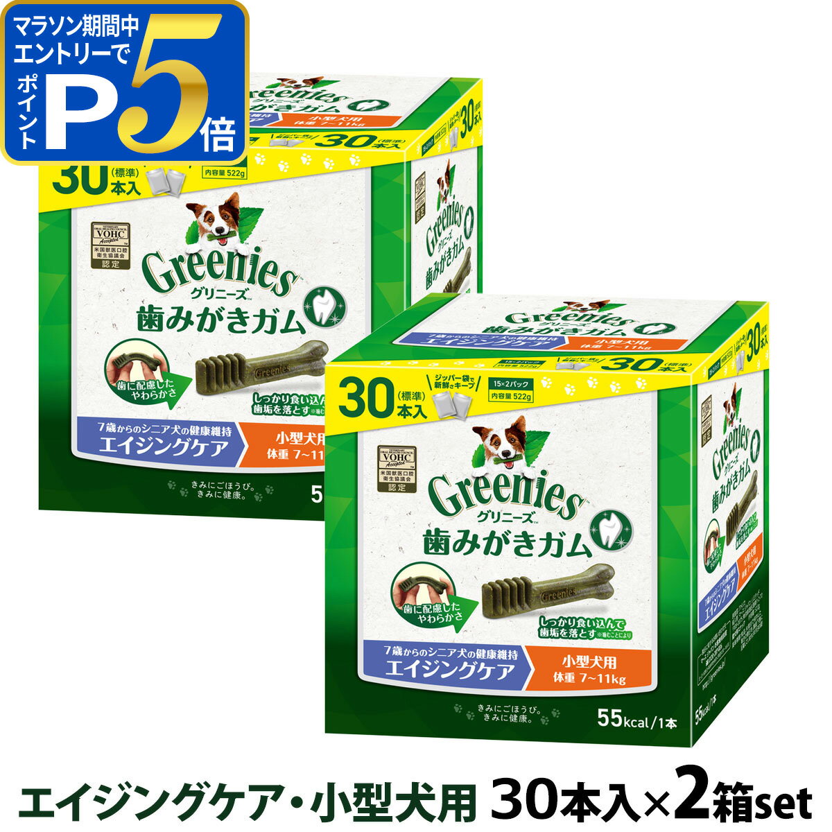 樂天商城 - 【要エントリー!5/15限定最大100％Pバック+さらにP5倍】グリニーズ プラス エイジングケア 小型犬用 7-11kg 30P×2個セット