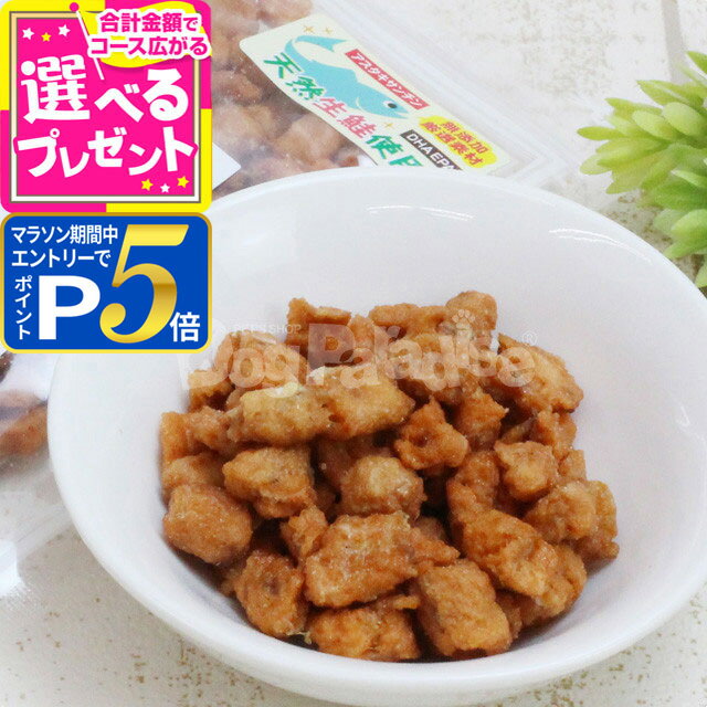 樂天商城 - 【要エントリー!5/15限定最大100％Pバック+さらにP5倍】プライムケイズ 鮭ビッツ 40g【D】