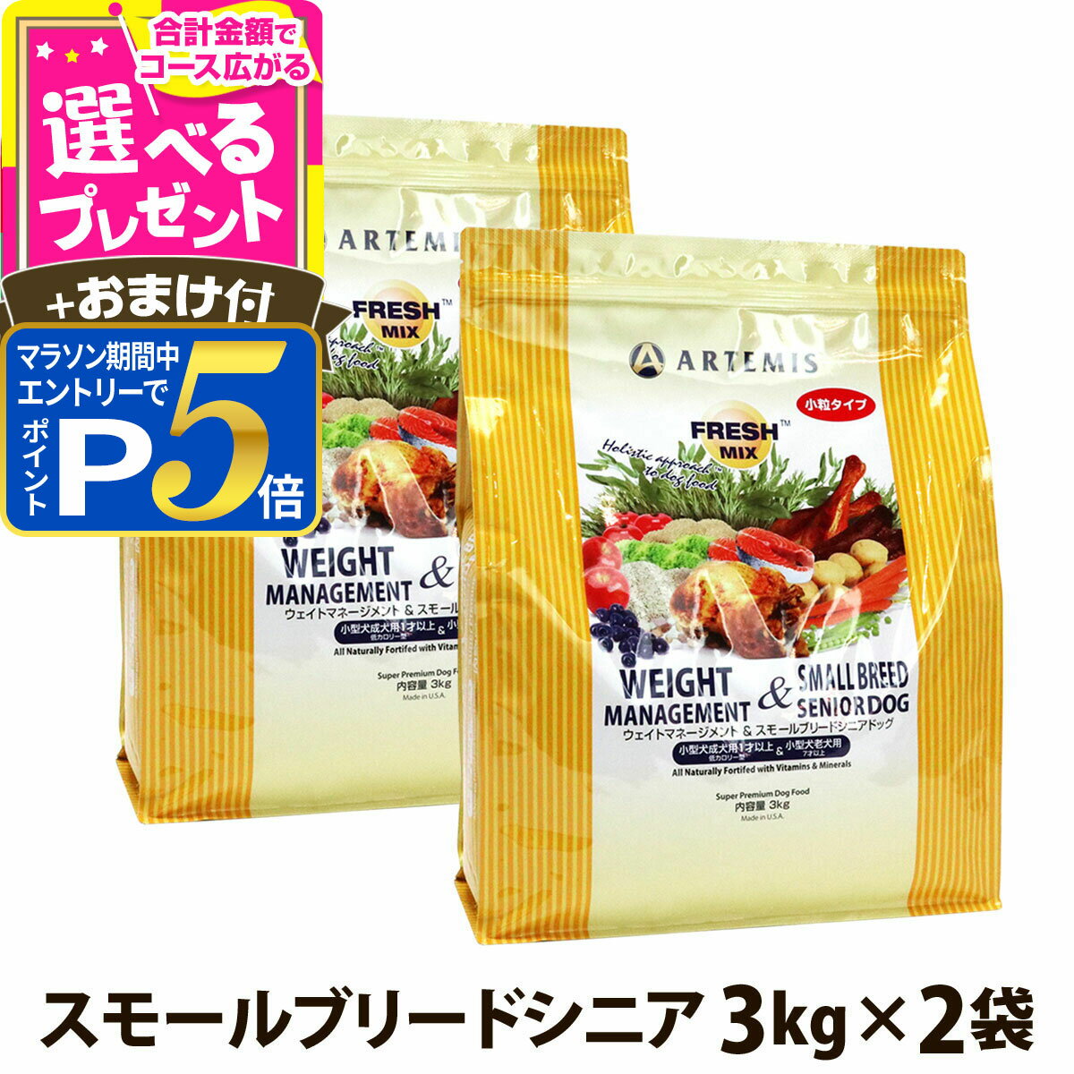 �ڥޥ饽����ָ���!�ץ���ȥ꡼�Ǥ����P5�ܡۥ����ƥߥ� �ե�å���ߥå��� �������ȥޥ͡������ȡ����⡼��֥꡼�ɥ��˥��ɥå� 3kg��2�� �����٤뤪��...