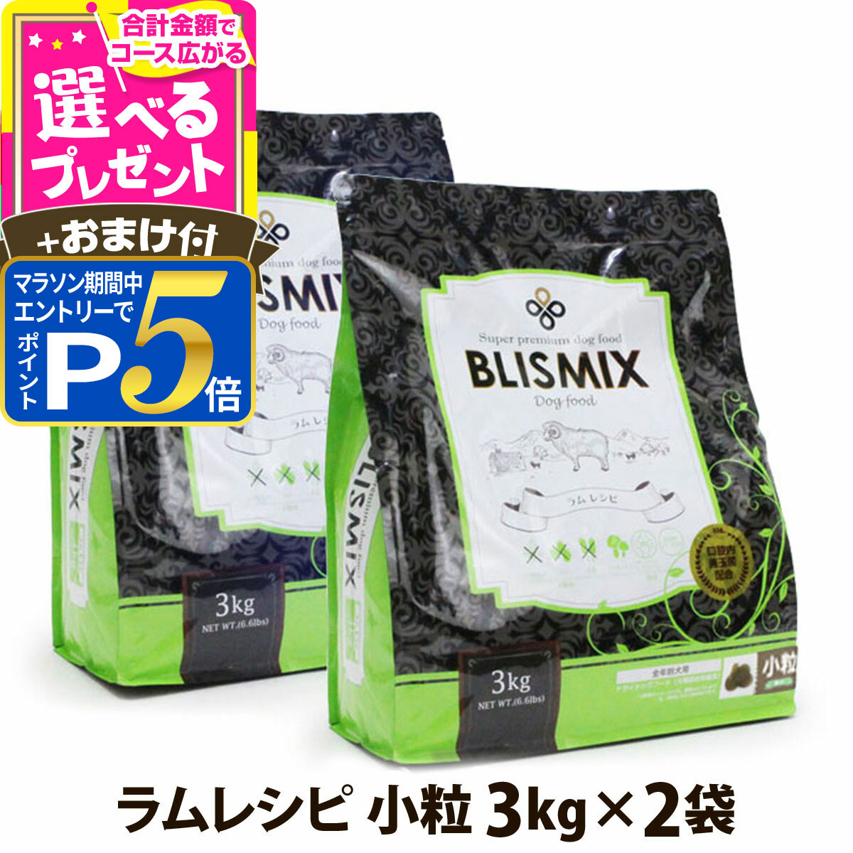 �ڥޥ饽����ָ���!�ץ���ȥ꡼�Ǥ����P5�ܡۥ֥ꥹ�ߥå��� ��� ��γ 3kg��2�ġ����٤뤪�ޤ��դ� �� �ɥå��ա��� �ɥå��ա��� �����ꥯ�� �Ҹ� ��...