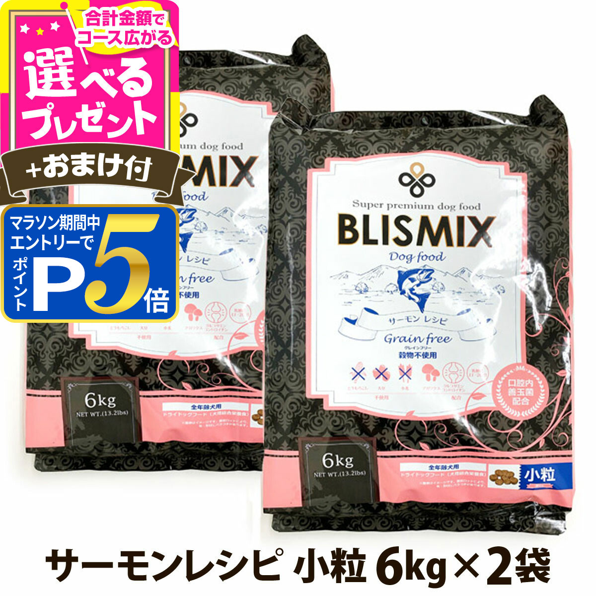 �ڥޥ饽����ָ���!�ץ���ȥ꡼�Ǥ����P5�ܡۡ�2026ǯ11����åȤΤ�γ�������ˤФ�Ĥ�������ޤ��ۥ֥ꥹ�ߥå��� ���쥤��ե꡼ ������� ��γ 6kg...