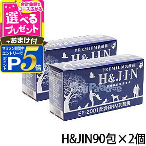 【マラソン期間限定!要エントリーでさらにP5倍】【順次リニューアル変更】Premium乳酸菌H&JIN（動物用90包）×2個＋お魚おやつ付【Z】