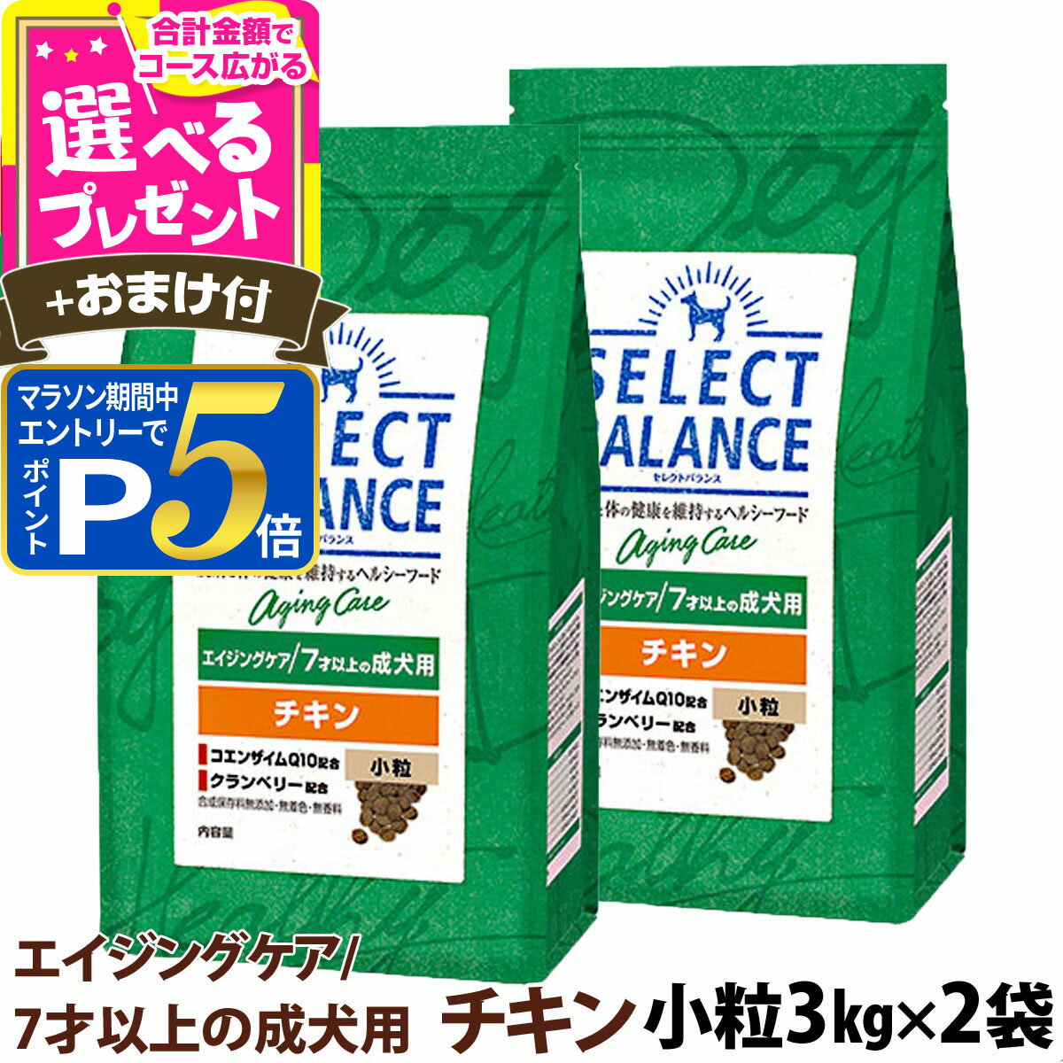 【1/10 要エントリー最大100％ポイン�