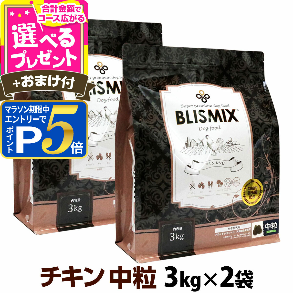 �ڥޥ饽����ָ���!�ץ���ȥ꡼�Ǥ����P5�ܡۥ֥ꥹ�ߥå��� ������쥷�� ��γ 3kg��2�ġ����٤뤪�ޤ��դ� �� �ɥå��ա��� �ɥå��ա��� �� ������ ...