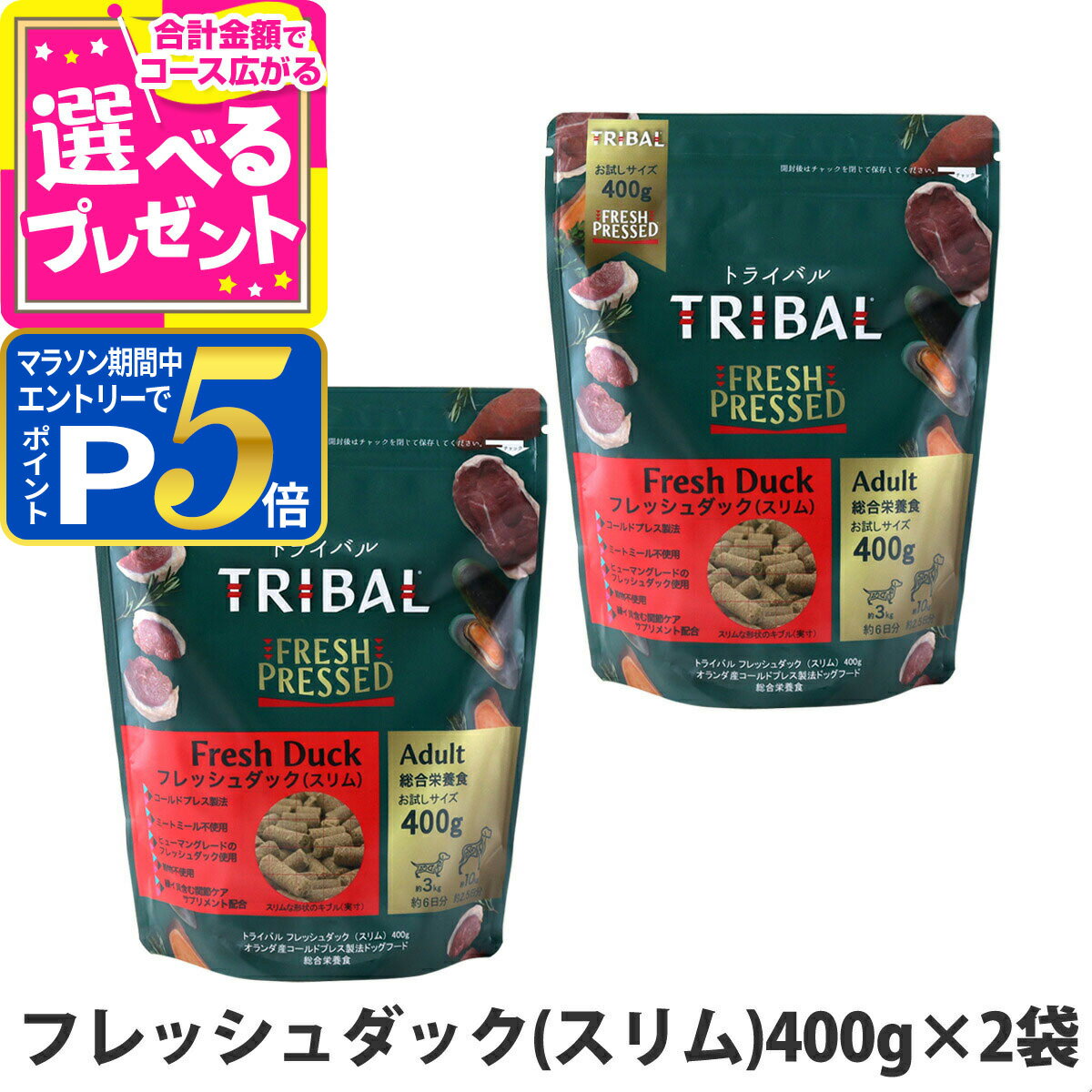 樂天商城 - 【要エントリー!5/15限定最大100％Pバック+さらにP5倍】トライバル フレッシュ ダック（スリムキブル） 400g×2袋 ダック 小粒 小型犬 コールドプレス ノンオイルコーティング 穀物不使用 グレインフリー 成犬 ドッグフード ドックフード TRIBAL【D】