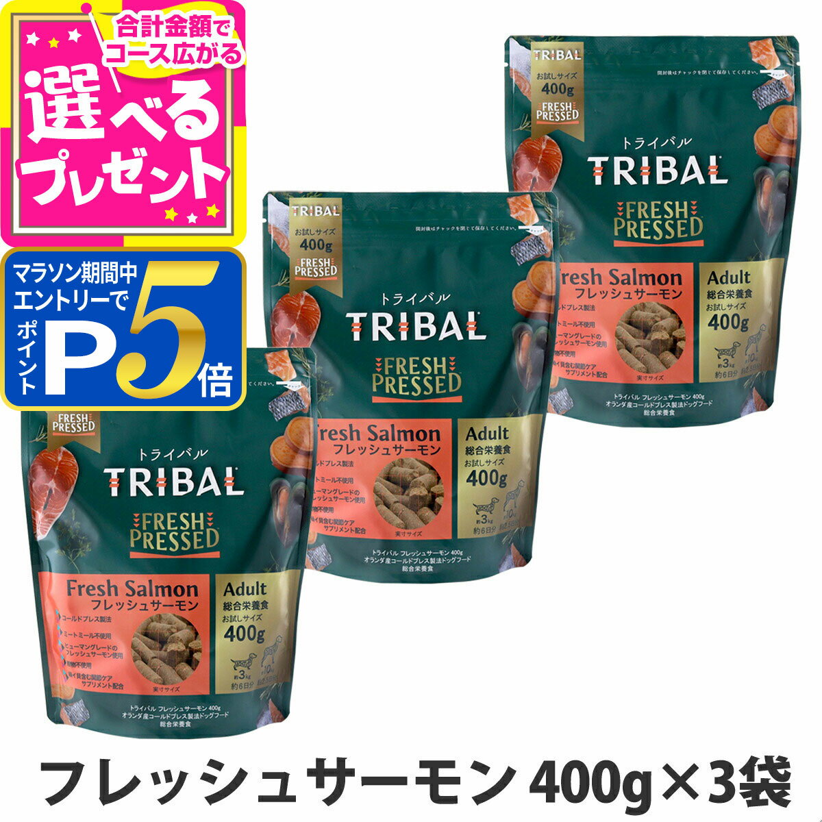 �ڥޥ饽����ָ���!�ץ���ȥ꡼�Ǥ����P5�ܡۥȥ饤�Х� �ե�å��奵����� 400g��3�� ������� ������ɥץ쥹 �Υ󥪥��륳���ƥ��� ��ʪ�Ի��� ��...