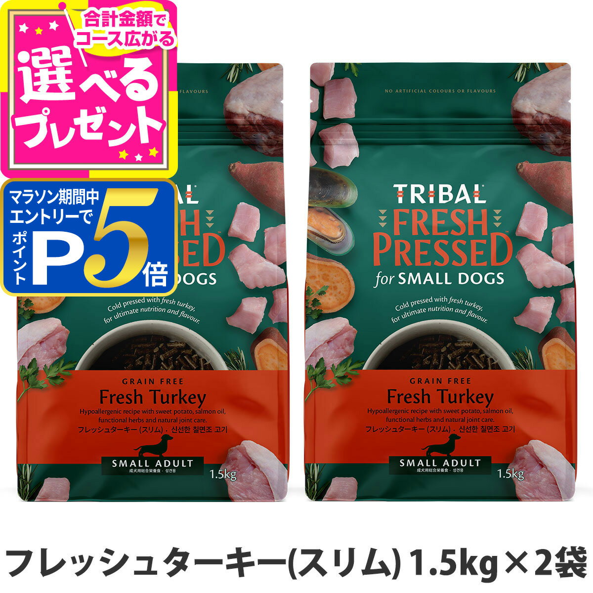 楽天市場】トライバルフレッシュターキーの通販