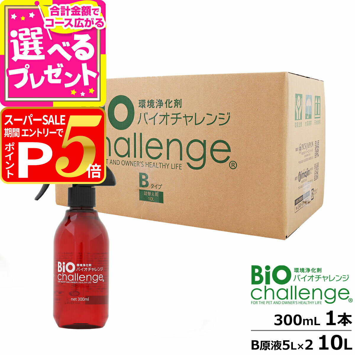 ڽ缡ƴѹۥХ ɥѥ饻å8 2ܴ/յ10åȥB(5L2ܡˡڥå1դۡΥܥȥ300ml ڥå ڥå ý 2ܴ ݺ ưʪ± ȥߥ󥰥 ưʪݸ ץåסZ