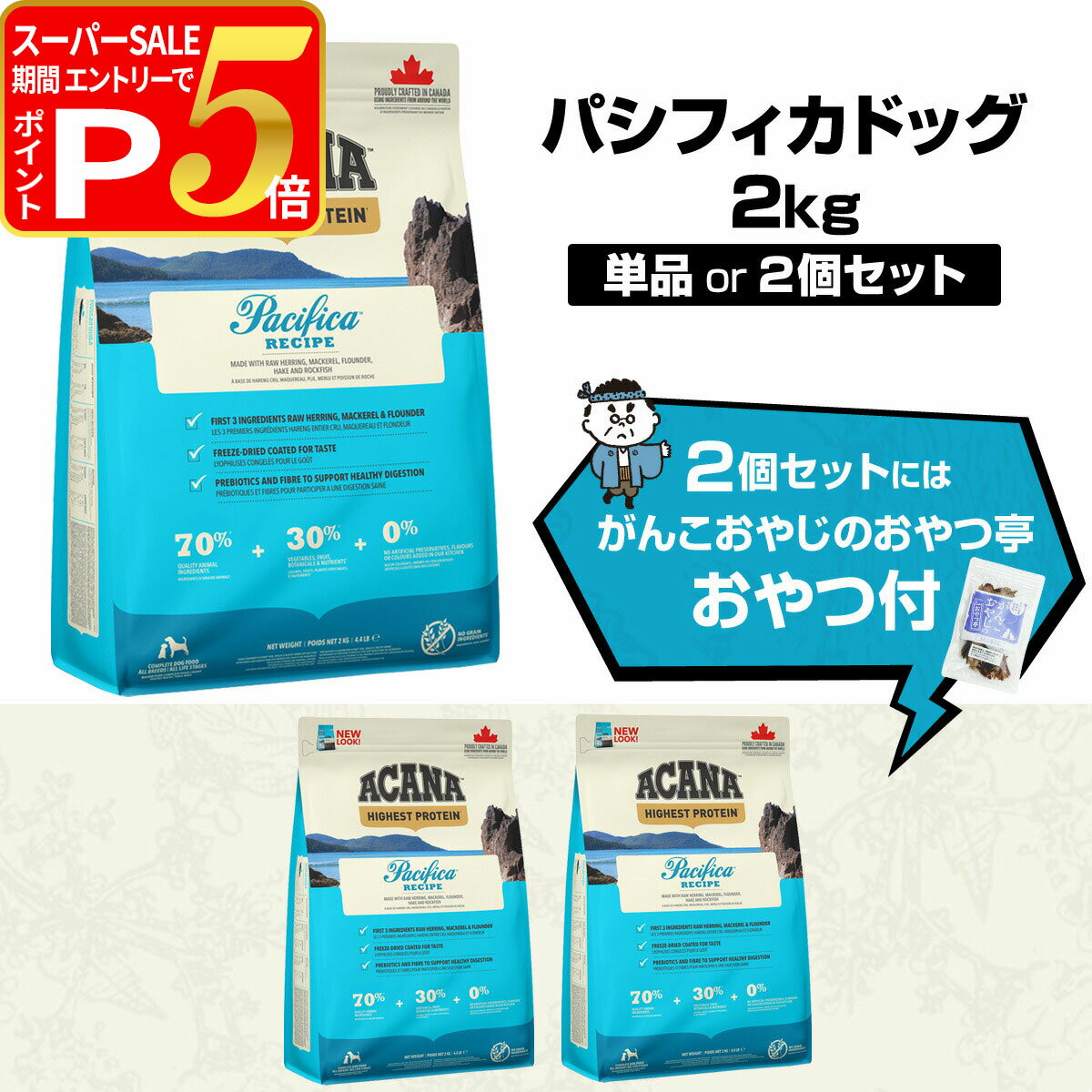 【12/5 要エントリー最大100％ポイン