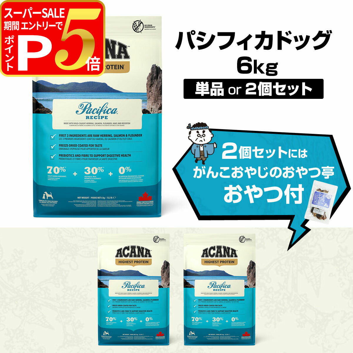 【12/5 要エントリー最大100％ポイン