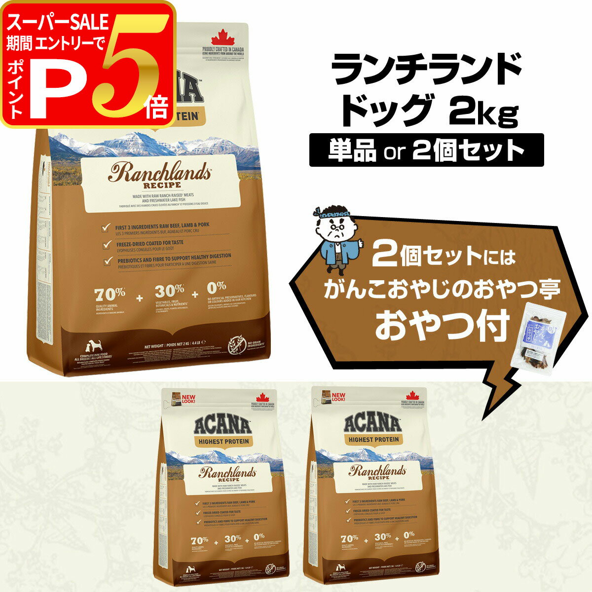 【12/5 要エントリー最大100％ポイン