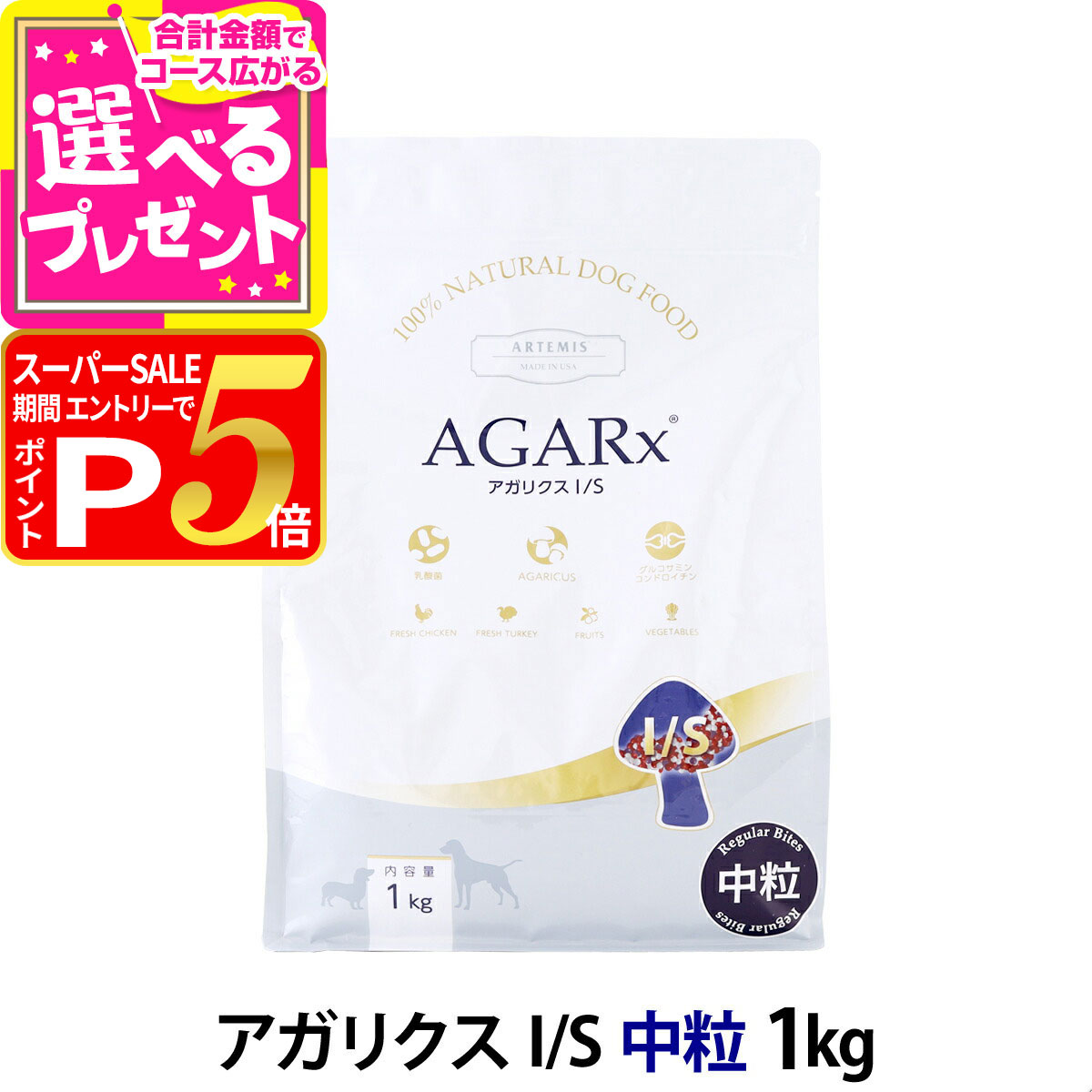 【12/5 要エントリー最大100％ポイン