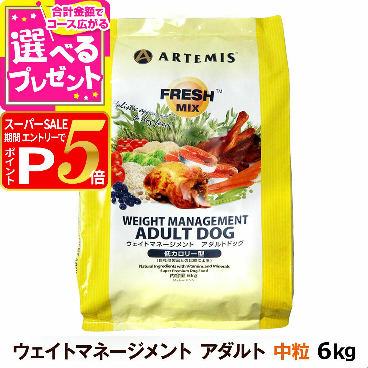 【12/5 要エントリー最大100％ポイン