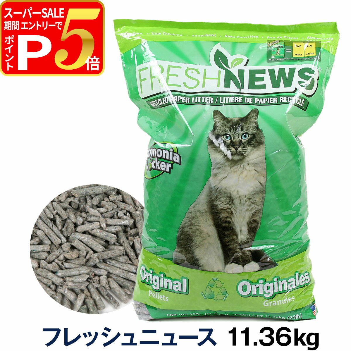 【12/5 要エントリー最大100％ポイントバック】FreshNews フレッシュニュース 11.3 ...