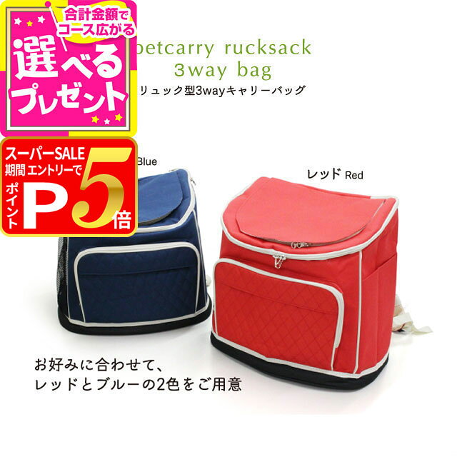 ڥѡSALE!ץȥ꡼ǤP5ܡۥå3WAY ꡼Хå(ǭѥ)  ꡼ å Хå ڥåȥХå ڥåȥХå äХå ǭ  åå ؤС