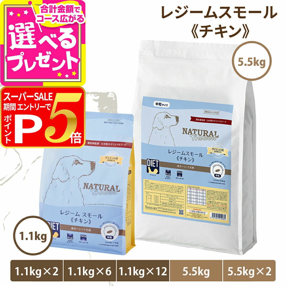 【12/5 要エントリー最大100％ポイン