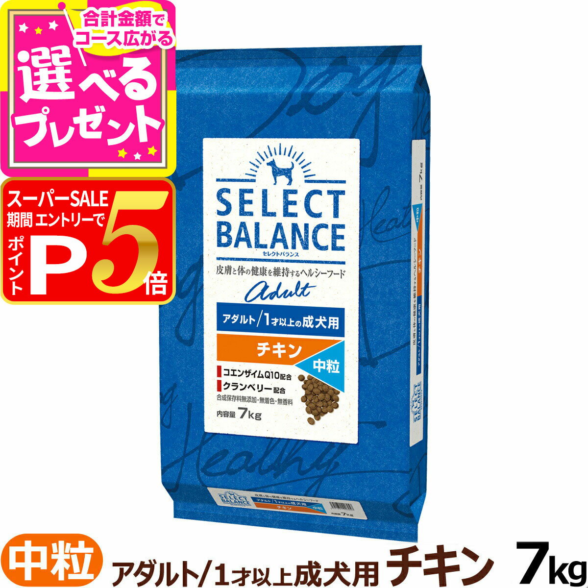 【12/5 要エントリー最大100％ポイン