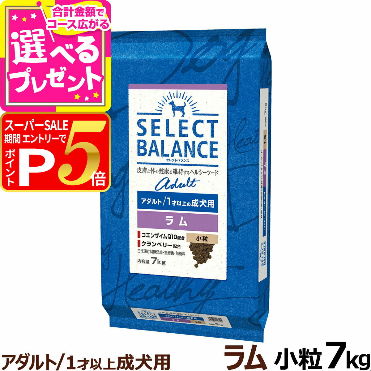 【12/5 要エントリー最大100％ポイン