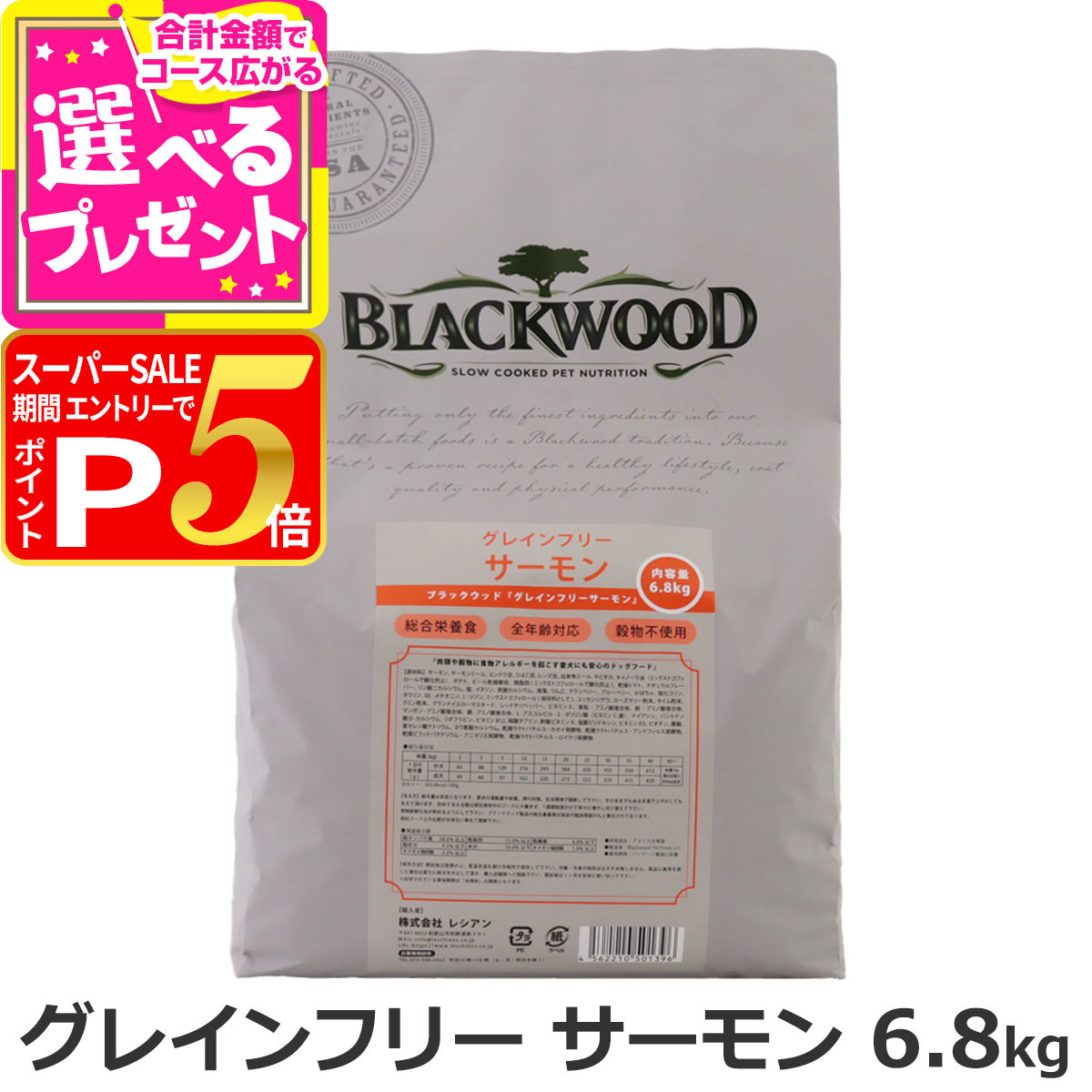 【12/5 要エントリー最大100％ポイン