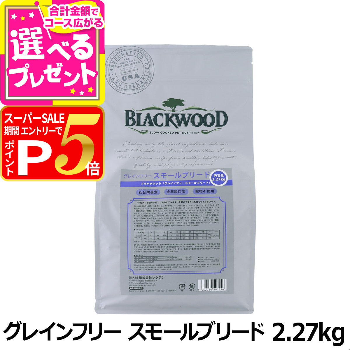 【12/5 要エントリー最大100％ポイン