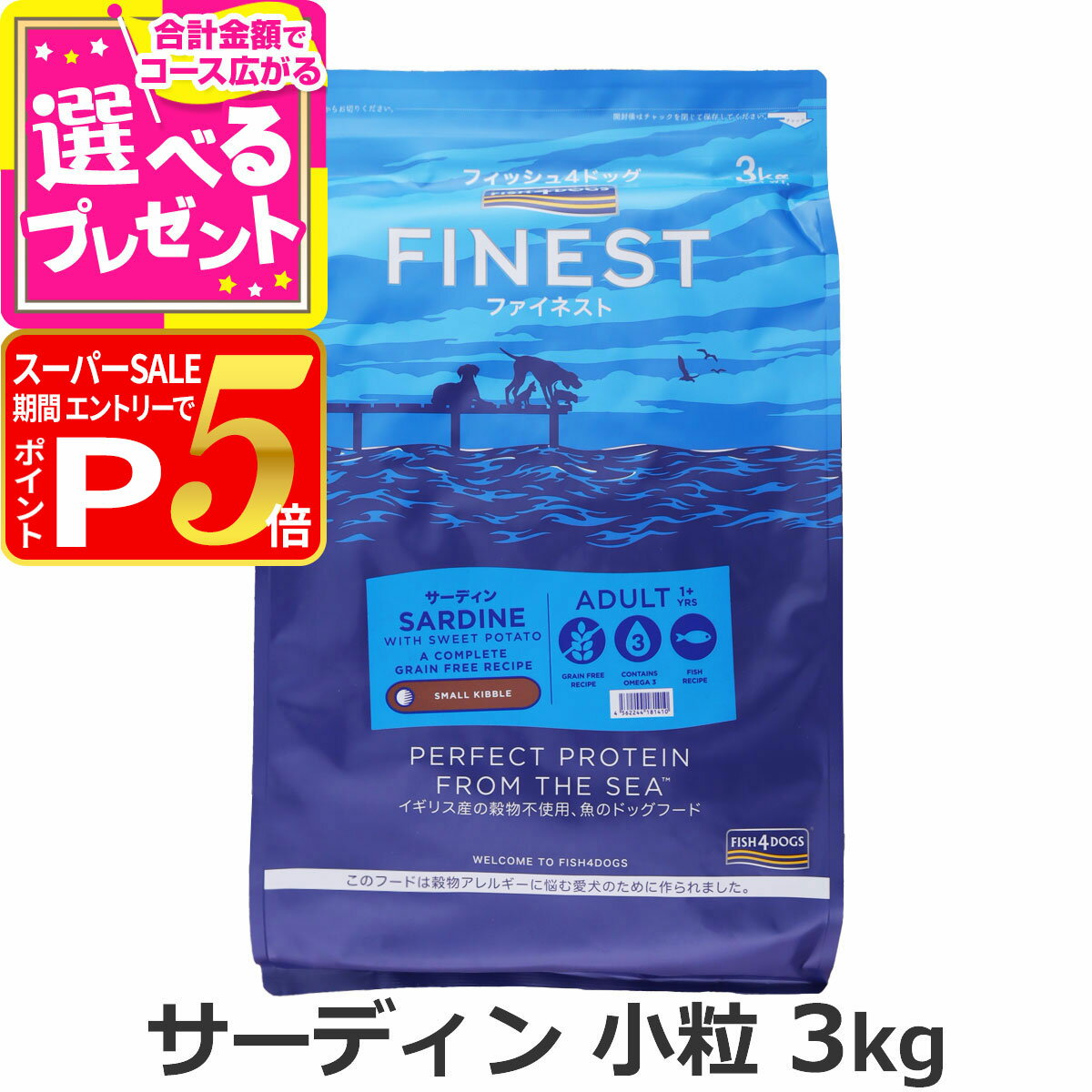 【12/5 要エントリー最大100％ポイン