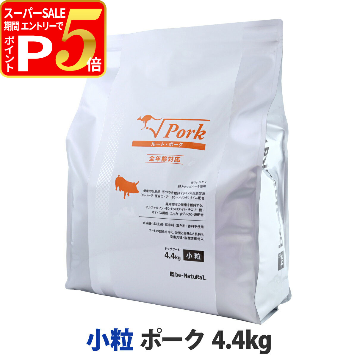 楽天ドッグパラダイスぷらすニャン【12/5 要エントリー最大100％ポイントバック】ビィ・ナチュラル ルート・ポーク 小粒 4.4kg be-NatuRal ビィナチュラル 豚 カンガルー ルートポーク ドッグフード ドック