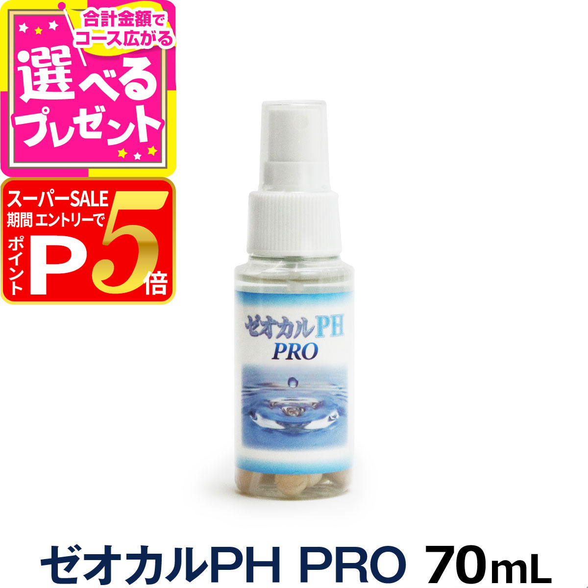 【12/5 要エントリー最大100％ポイン