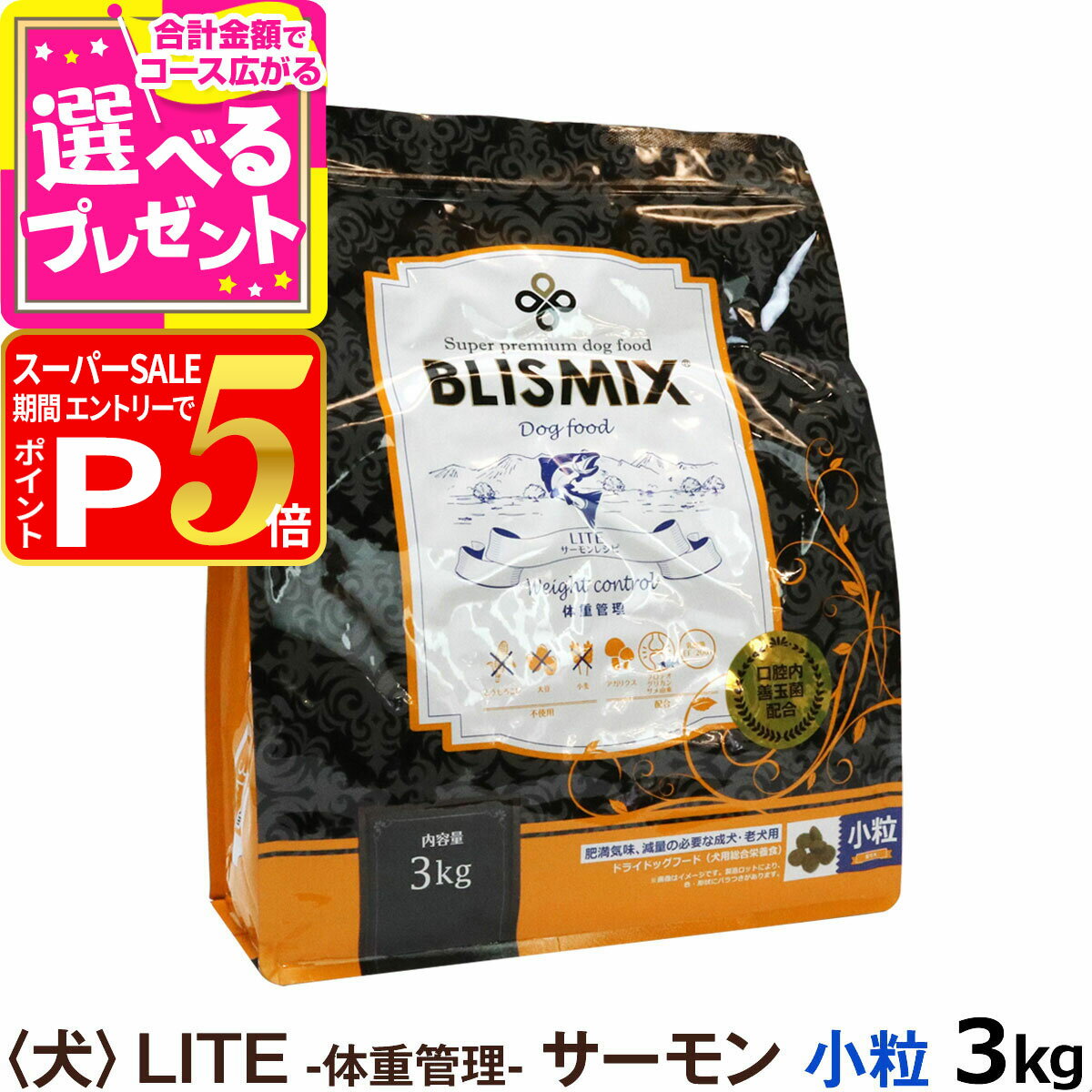 【12/5 要エントリー最大100％ポイン