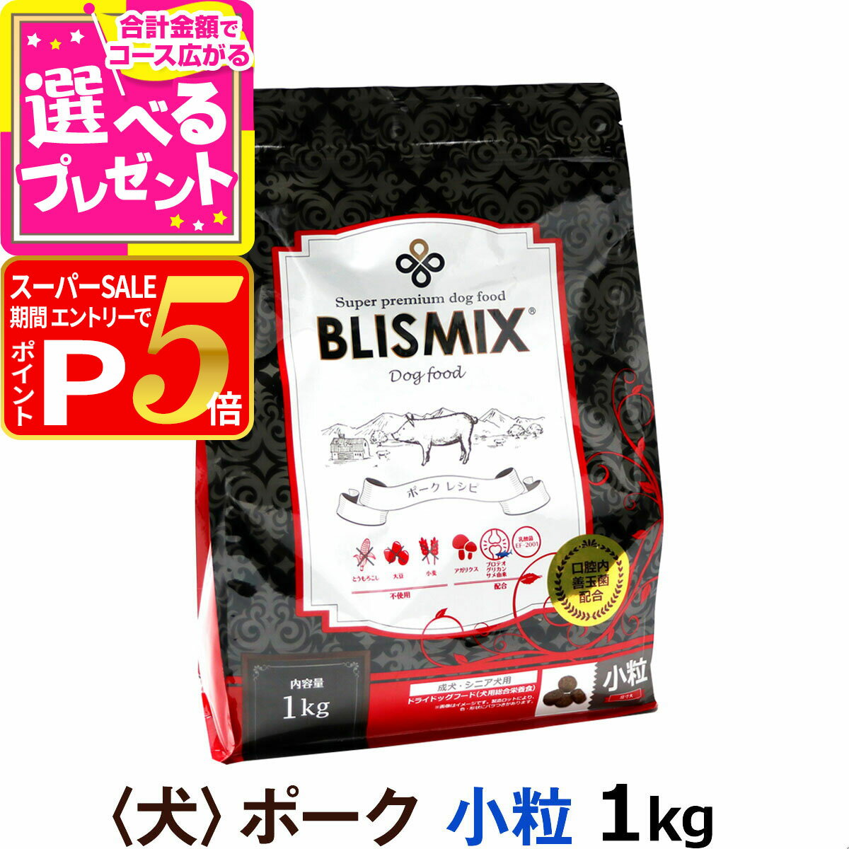 【12/5 要エントリー最大100％ポイン