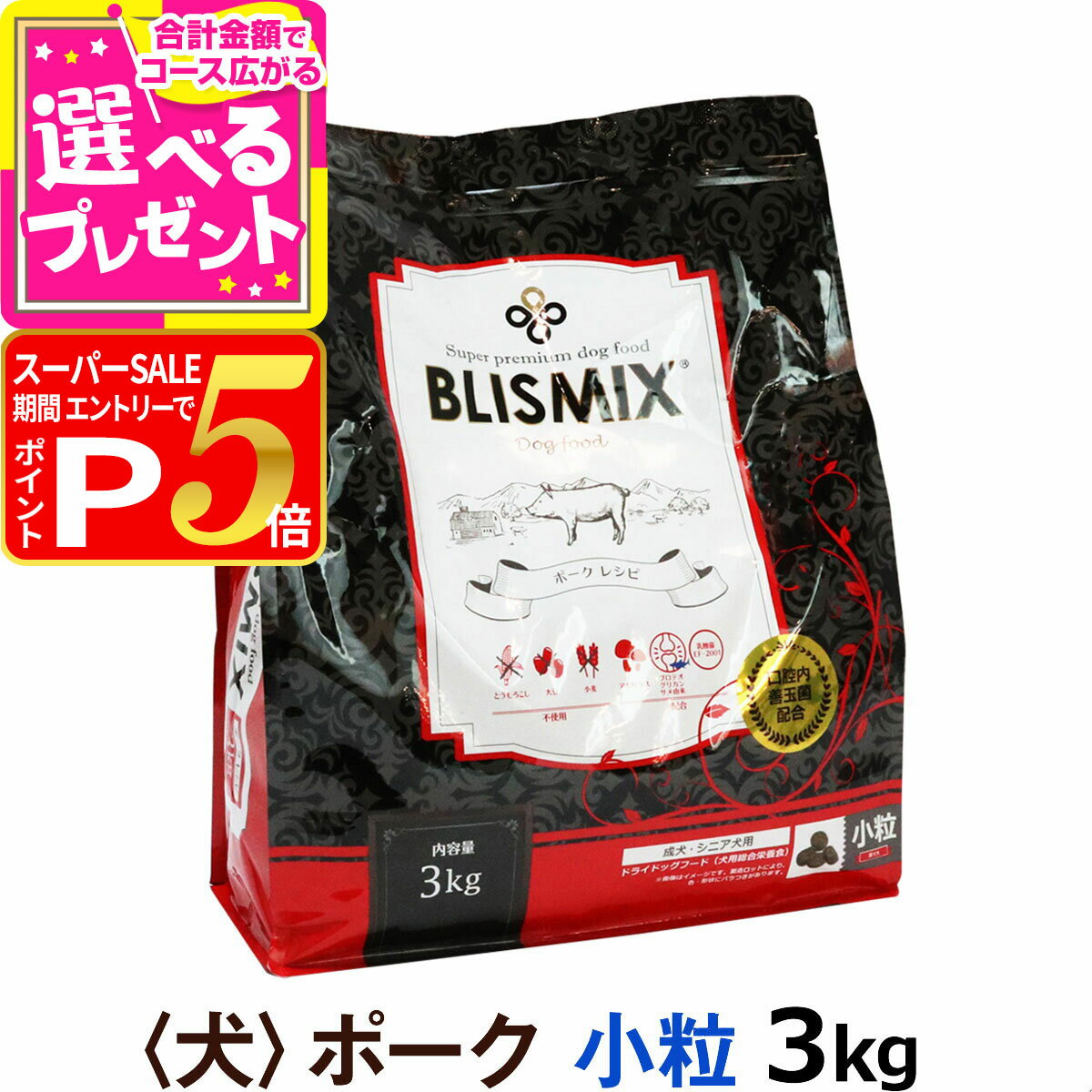 【12/5 要エントリー最大100％ポイン