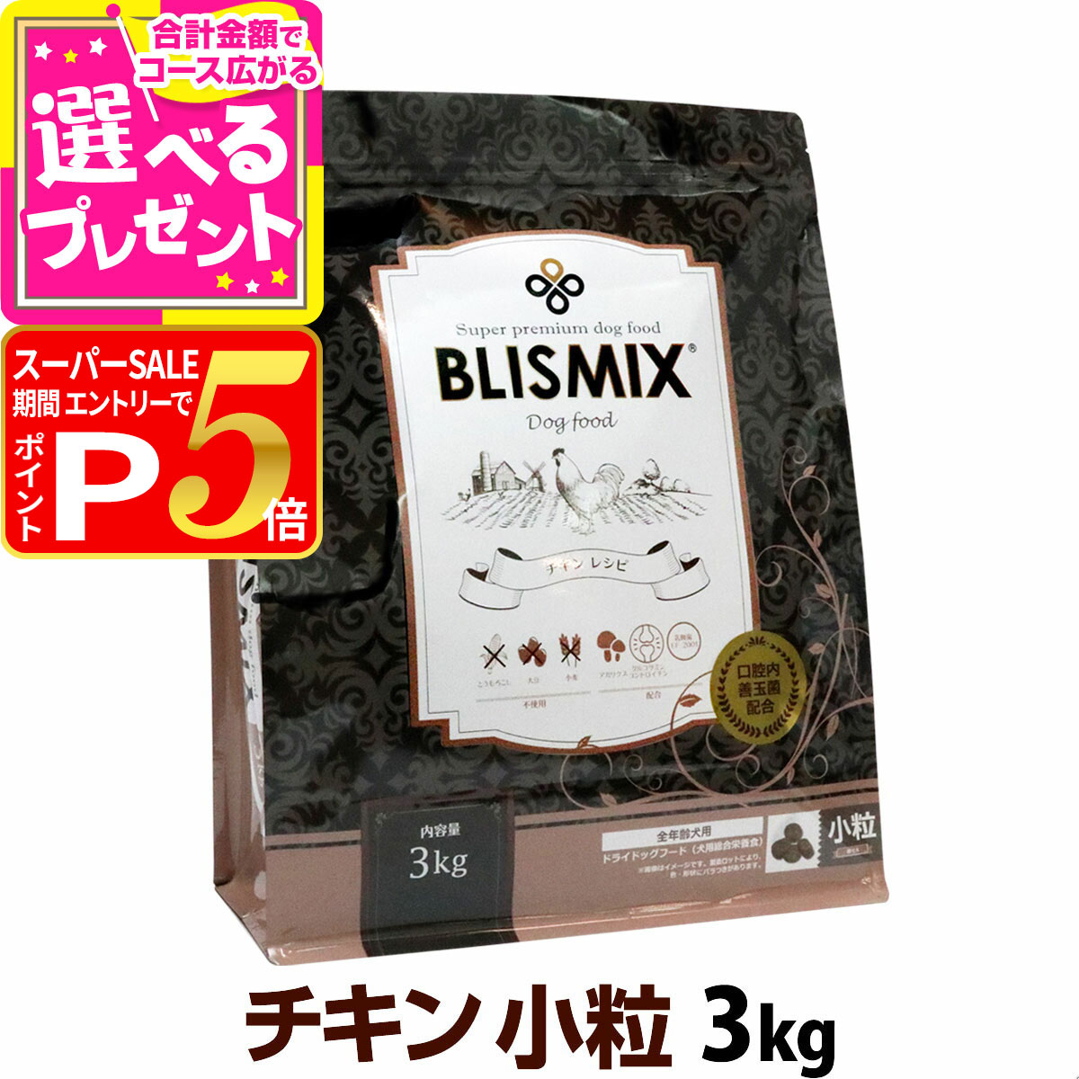 【12/5 要エントリー最大100％ポイン