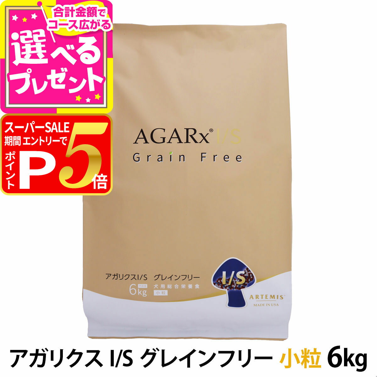 【12/5 要エントリー最大100％ポイン