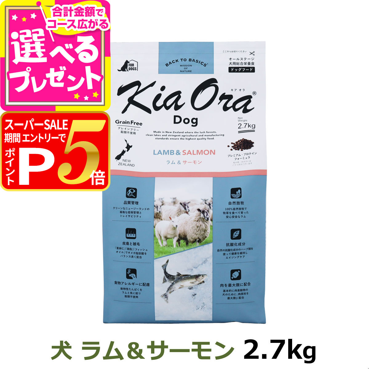 【12/5 要エントリー最大100％ポイン