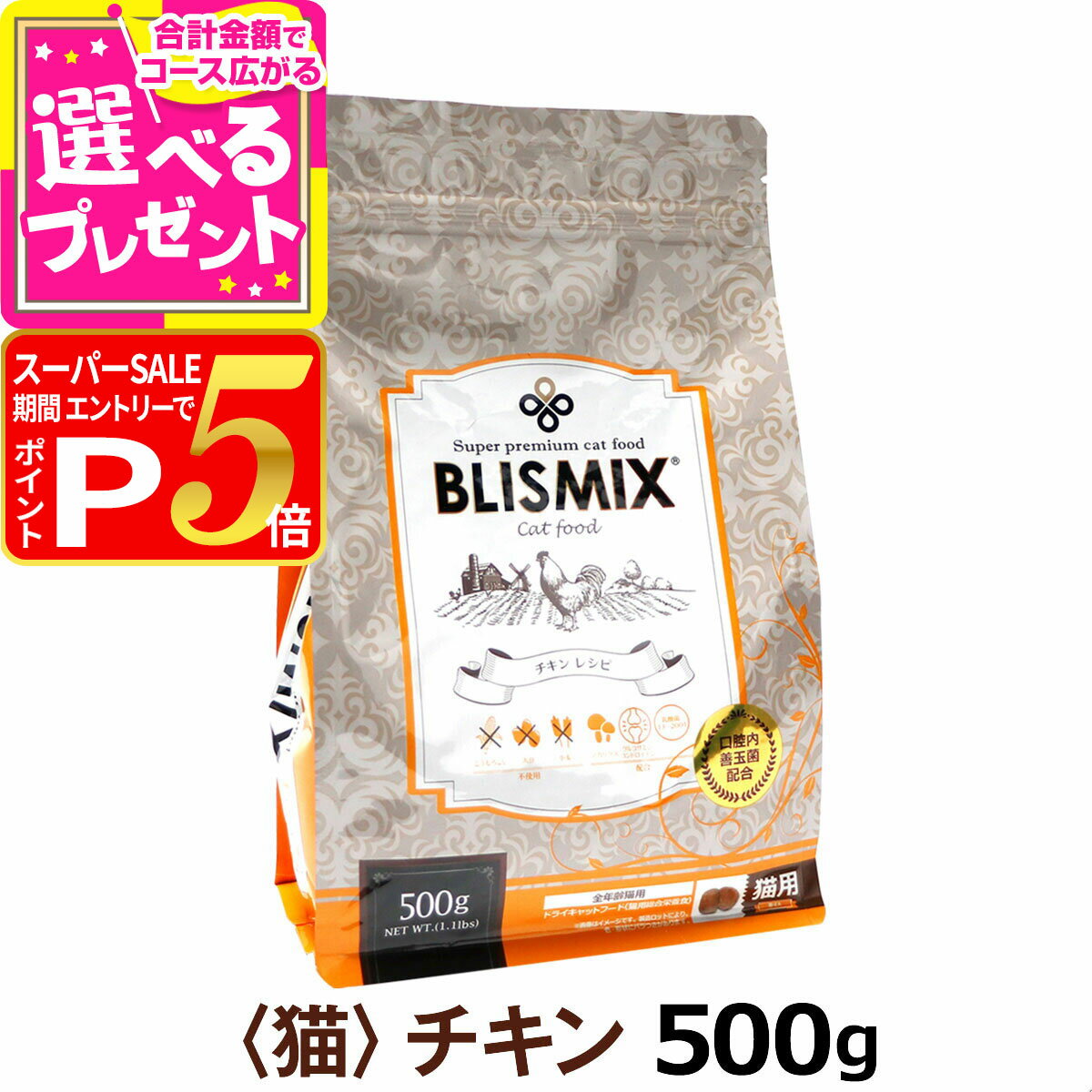 【12/5 要エントリー最大100％ポイン