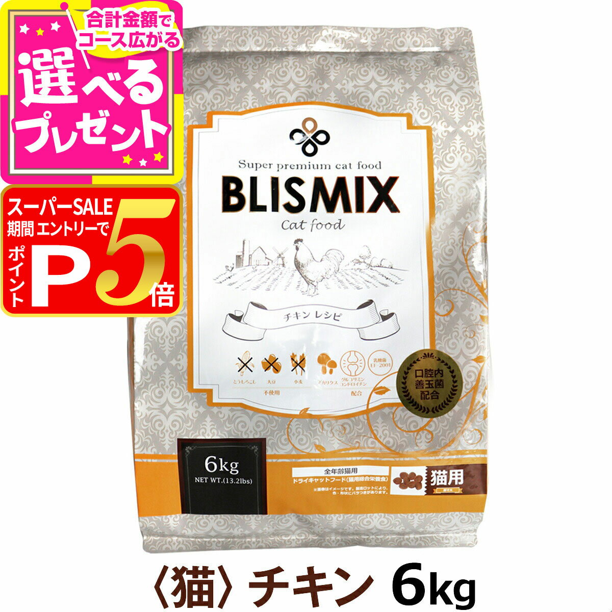 【12/5 要エントリー最大100％ポイン