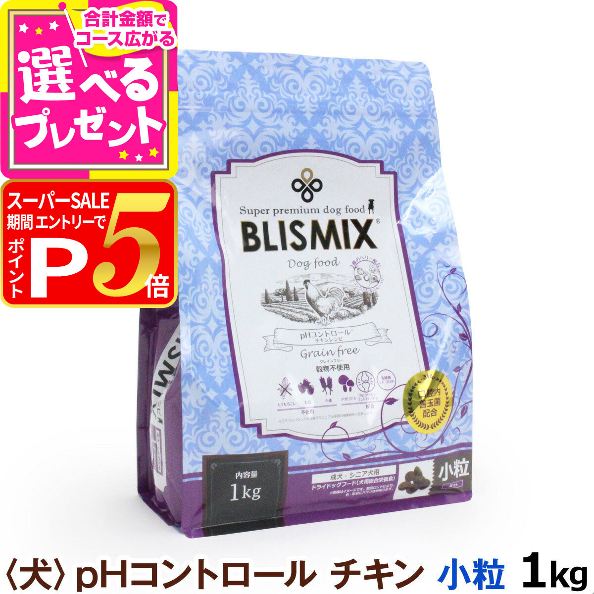 【12/5 要エントリー最大100％ポイン
