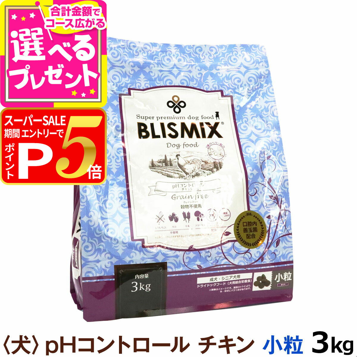 【12/5 要エントリー最大100％ポイン