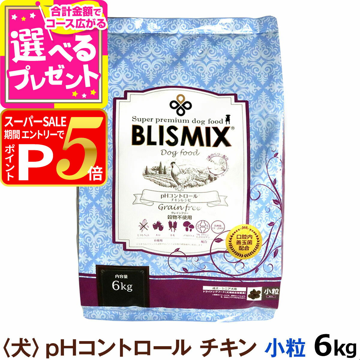 【12/5 要エントリー最大100％ポイン